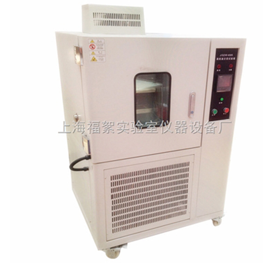 GDJ-4010高低温交变试验箱100L容积-40℃