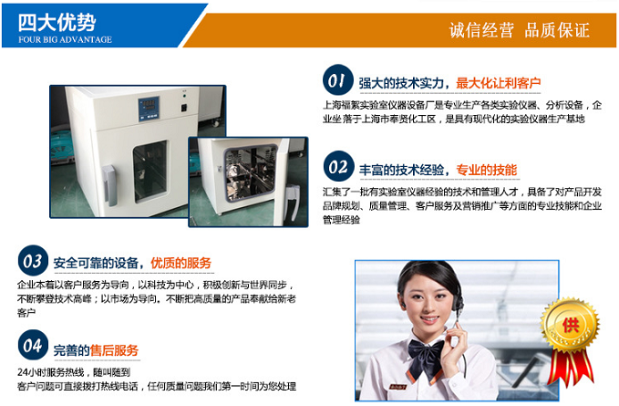 福絮实验室仪器