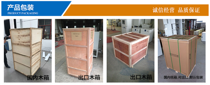 上海福絮实验室仪器设备厂